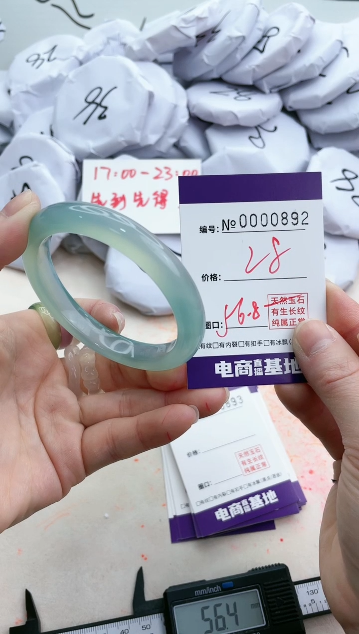 【闪购商品】玛瑙/玉髓手镯未镶嵌892