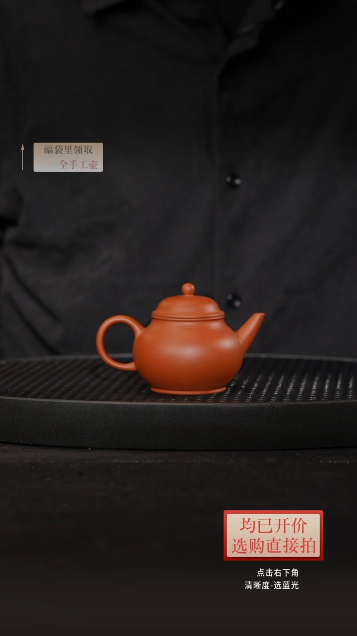 茶壶紫砂朱泥芭乐水平 120CC