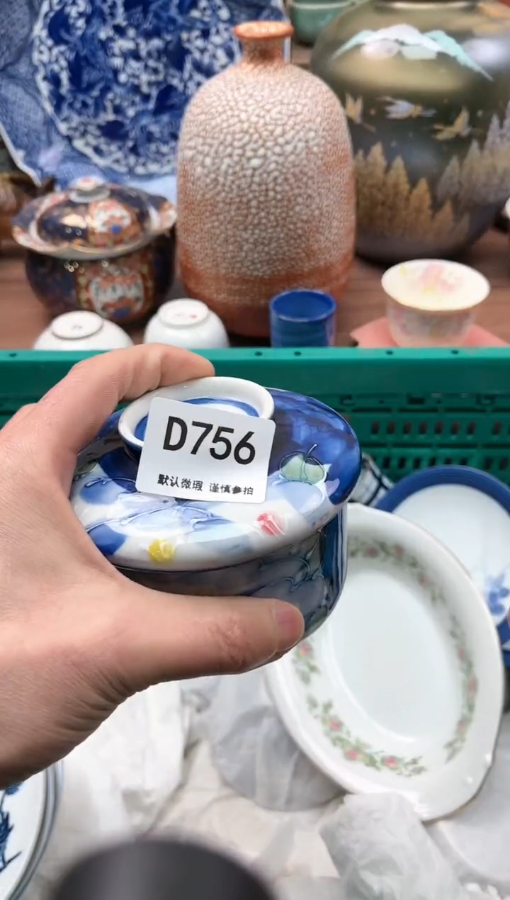 【闪购商品】瓷片756