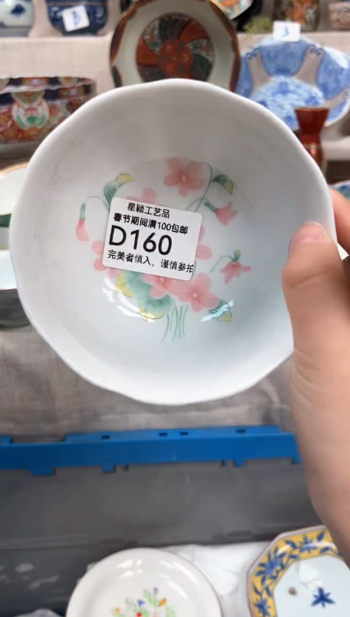 【闪购商品】160D瓷器 餐具 默认接受微瑕下单