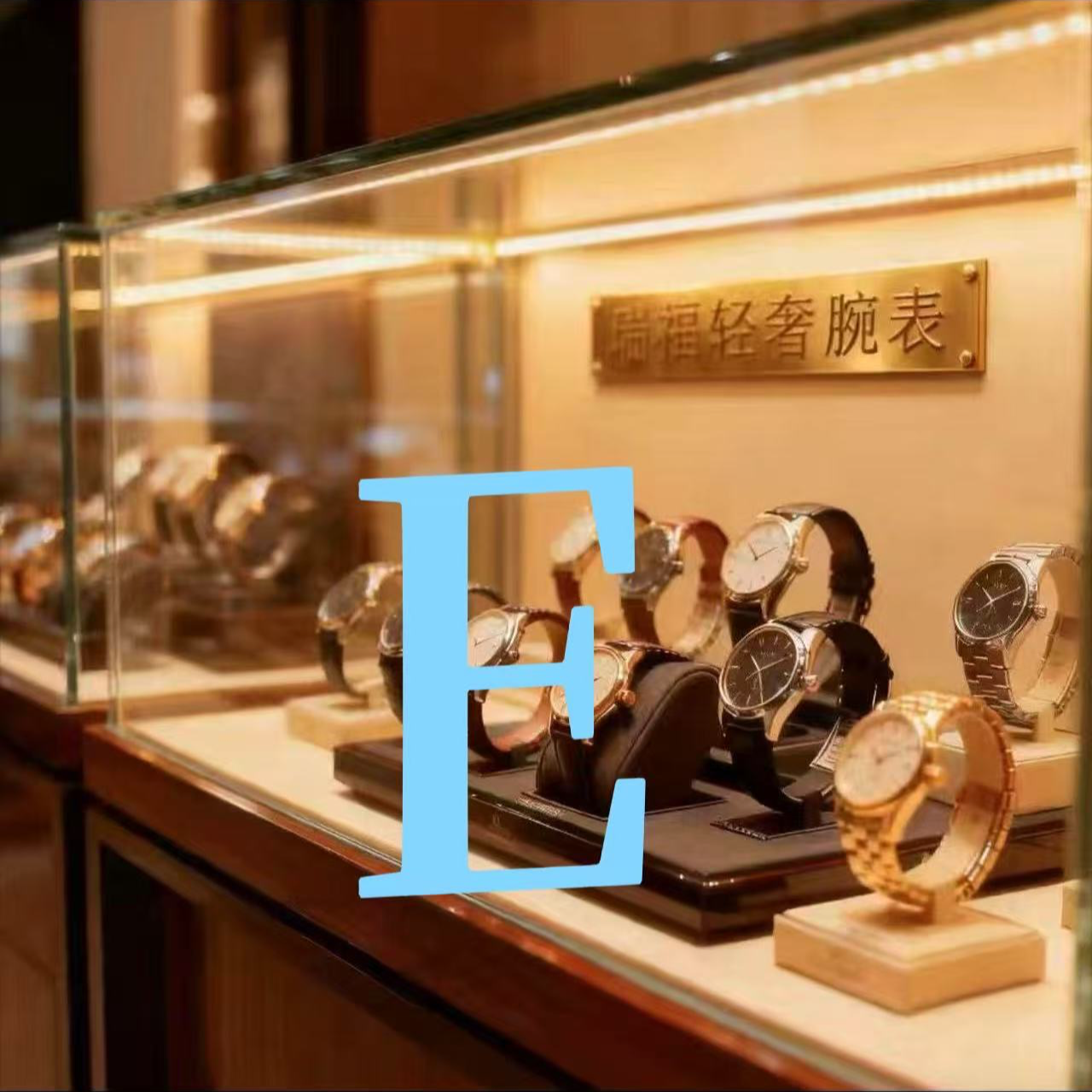 【E】时尚高端轻奢男士石英手表简约设计彰显品味