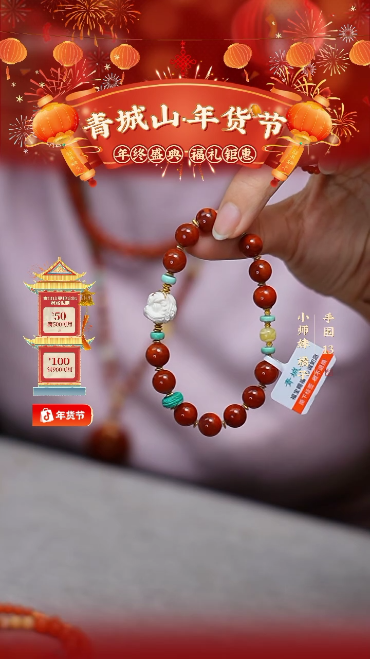 【闪购商品】定制南红玛瑙猛犸醒狮原矿K金绿松南红手串（孤品）