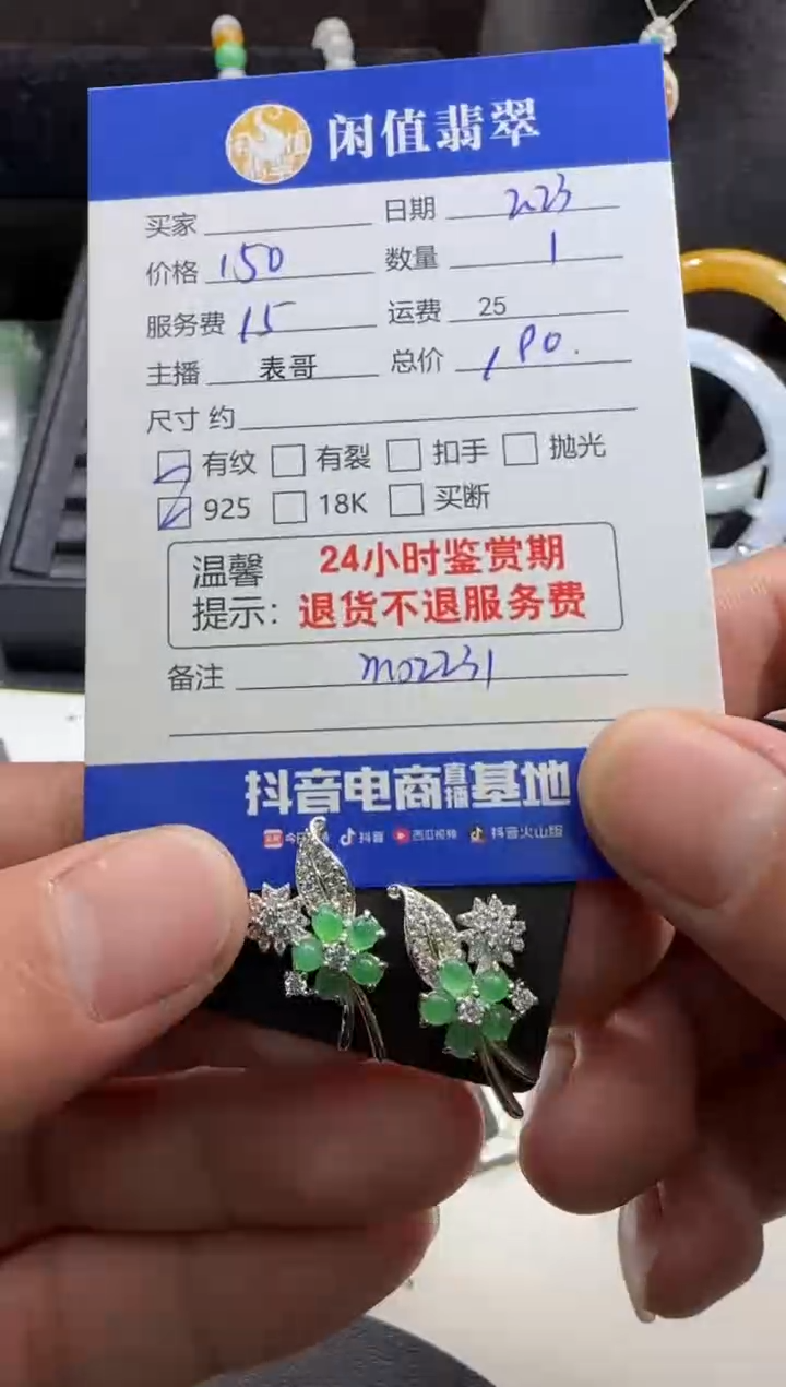 【闪购商品】翡翠耳饰银S925镶嵌翡翠耳饰