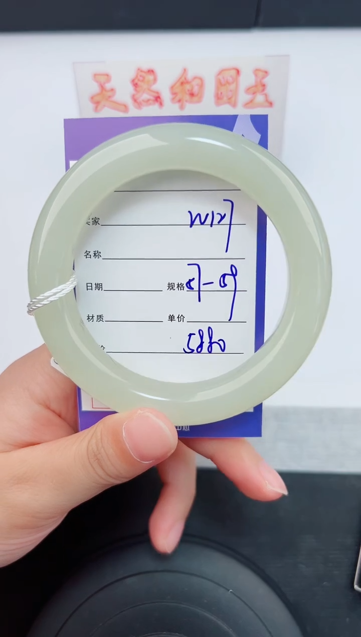 未镶嵌手镯和田玉127钰涧微色差T9