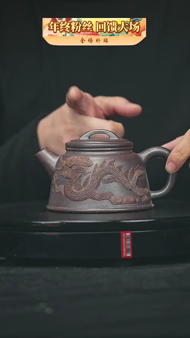 【闪购商品】宜兴原矿高端紫砂