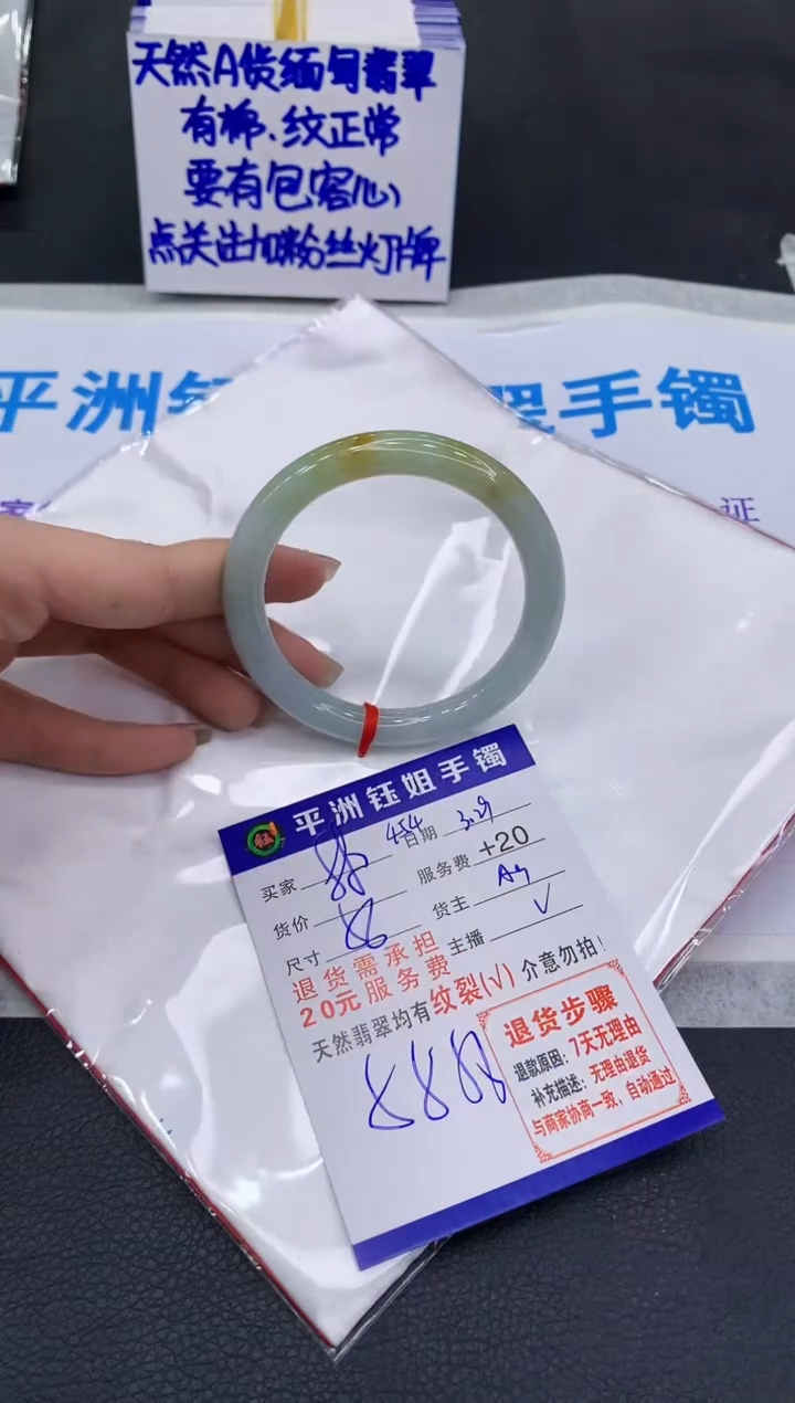 翡翠未镶嵌手镯111111111111