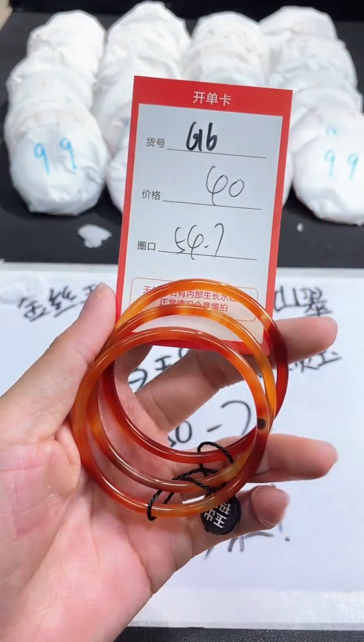 【闪购商品】玛瑙/玉髓手镯未镶嵌616