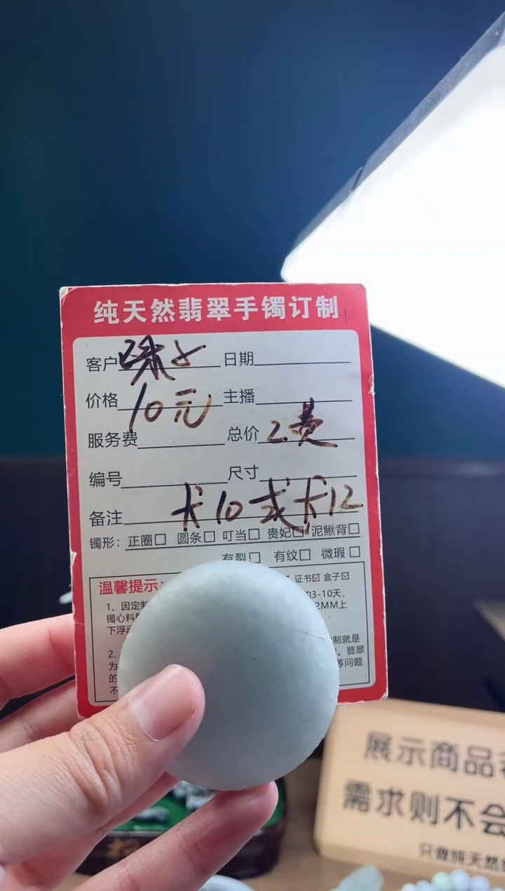 【闪购商品】定制翡翠未镶嵌定制珠子一颗