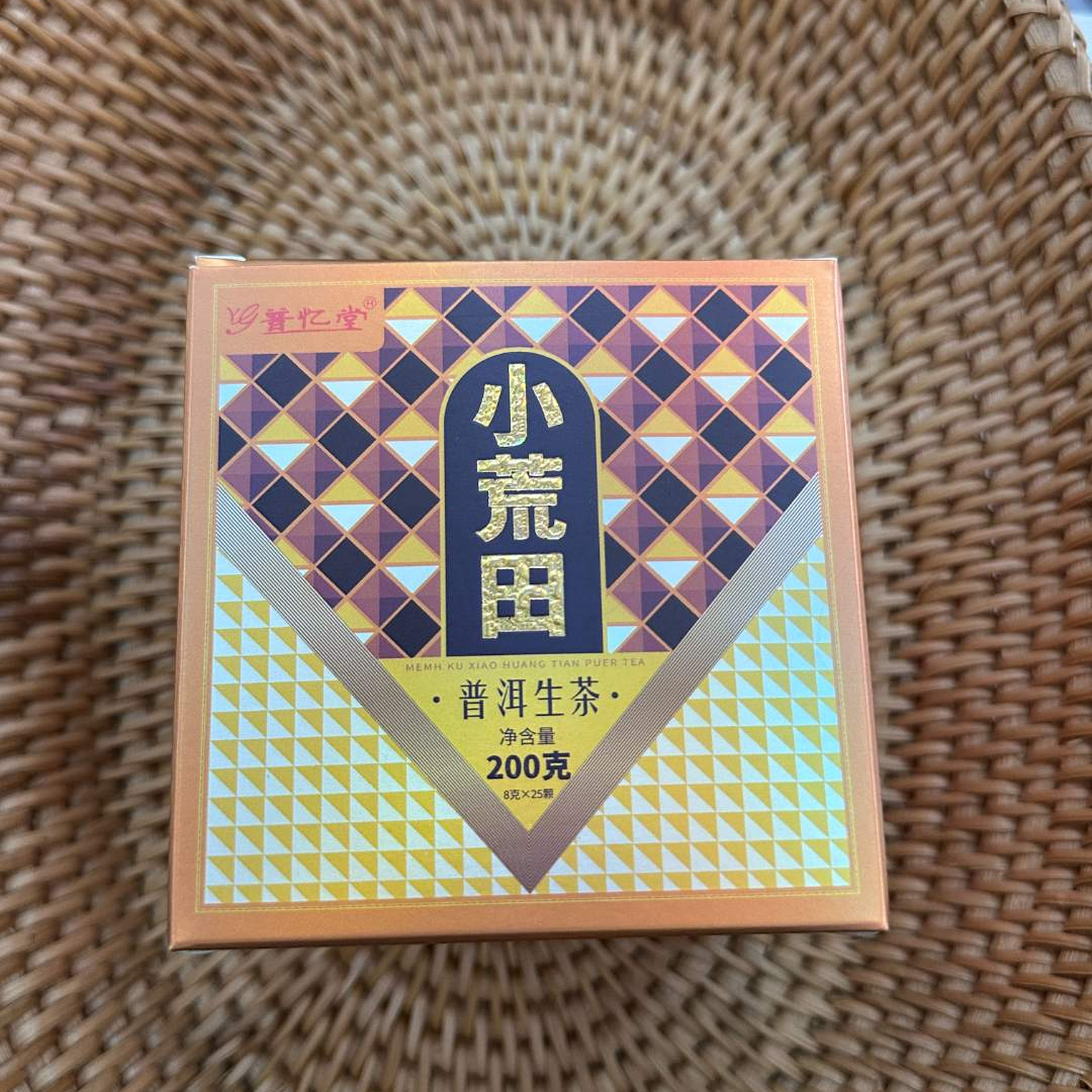 2021年春【小荒田·生茶·混采】紧压龙珠-7月3日【38】