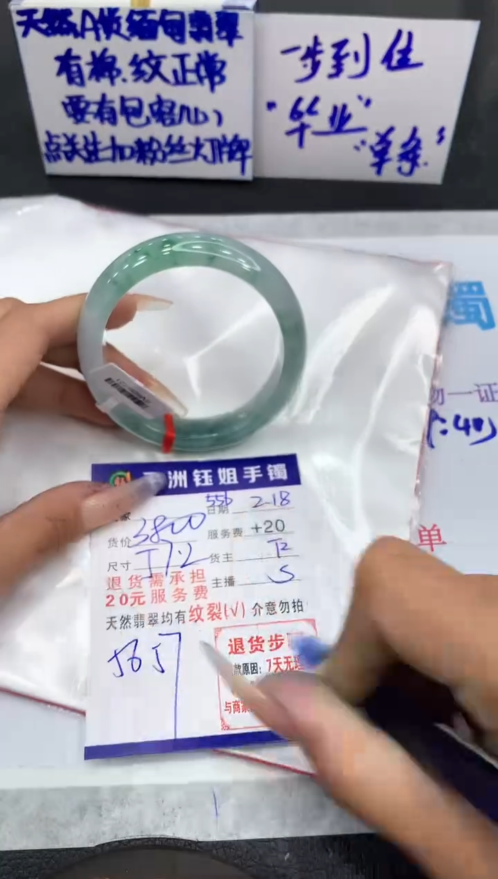 【闪购商品】翡翠手镯未镶嵌111111111111