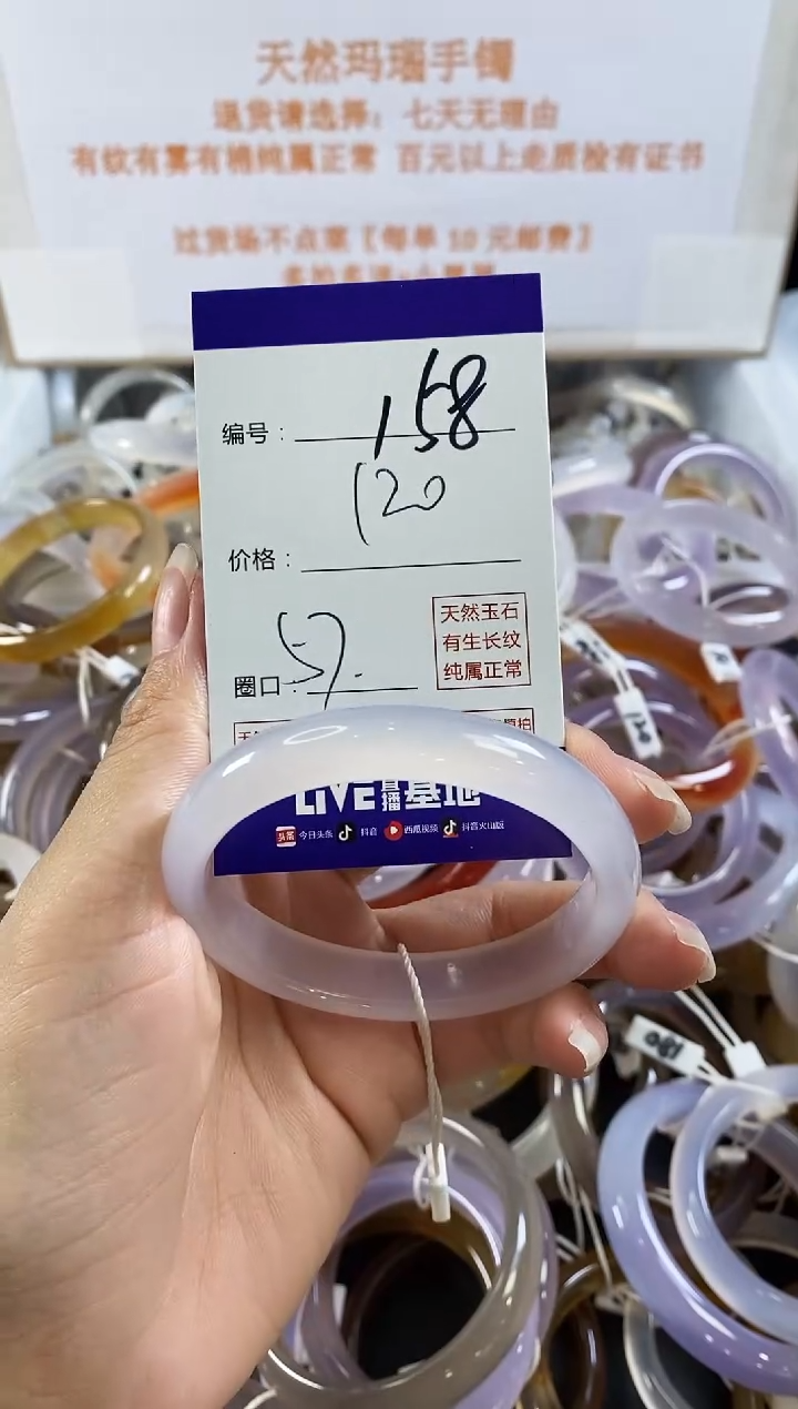 手镯玛瑙/玉髓未镶嵌158