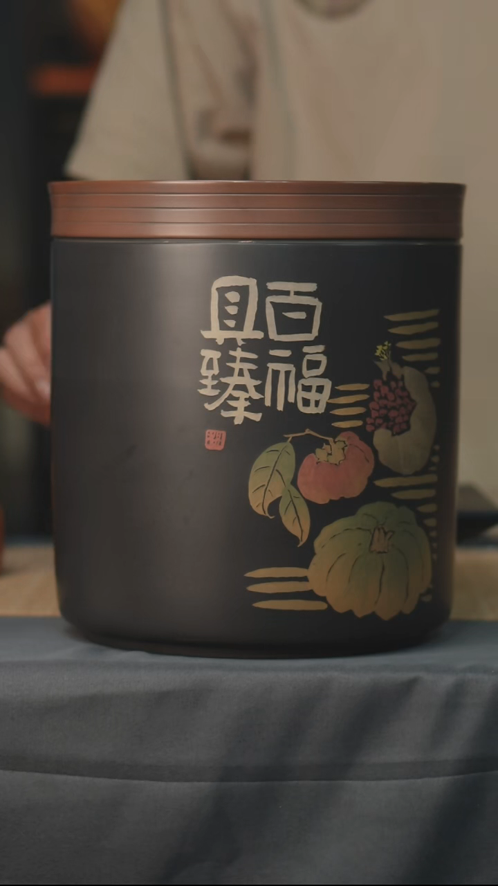 云水山涧建水紫陶357g七饼存茶缸 百福具臻 016