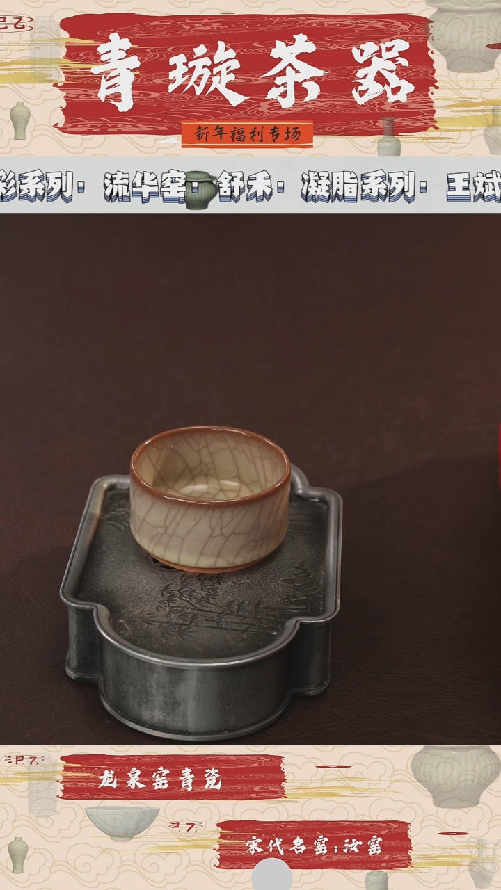 【闪购商品】杯青璇茶器###荔唐轩哥窑#汉风杯