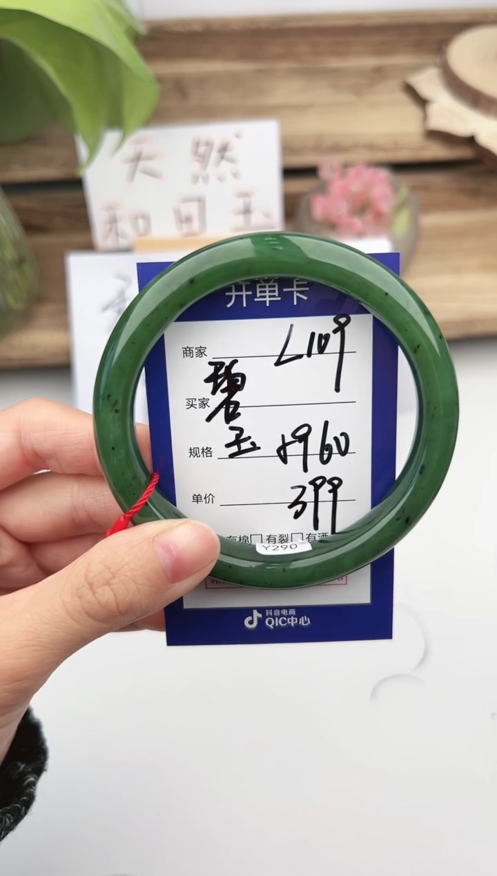 未镶嵌手镯和田玉微色差L109