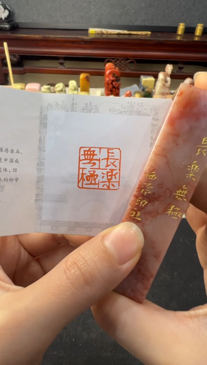 【闪购商品】青田石印石编号编号0260