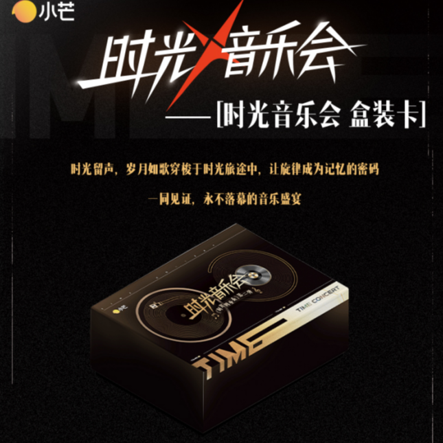【玩法合集】小芒-时光音乐会-四重奏卡第二弹-王铮亮小卡盲盒代拆