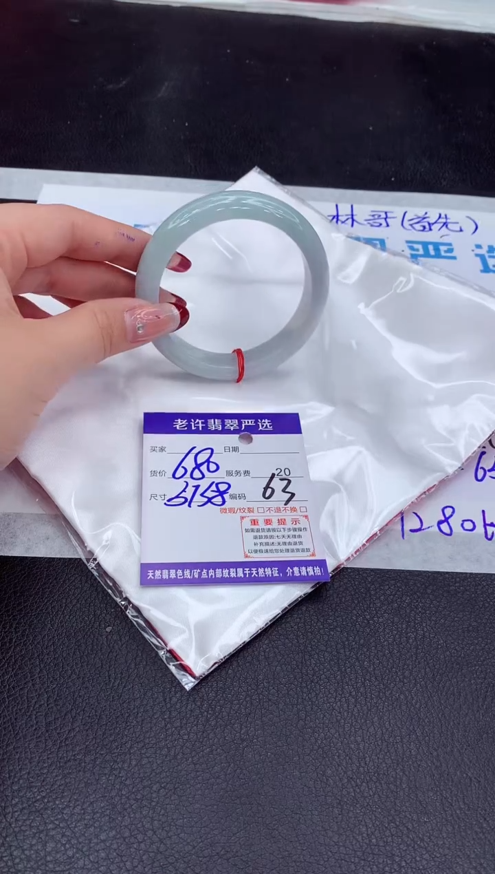 【闪购商品】翡翠手镯未镶嵌1111111111111