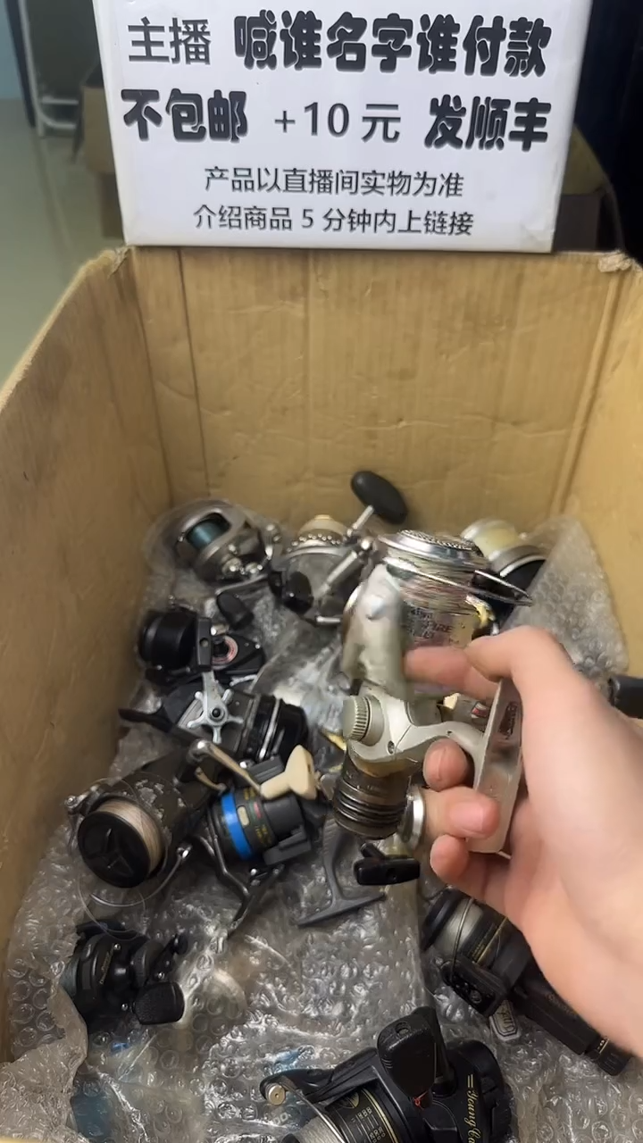 朱微瑕钓鱼轮，直播间讲解为准，看清楚再拍，如有拆卸不退换