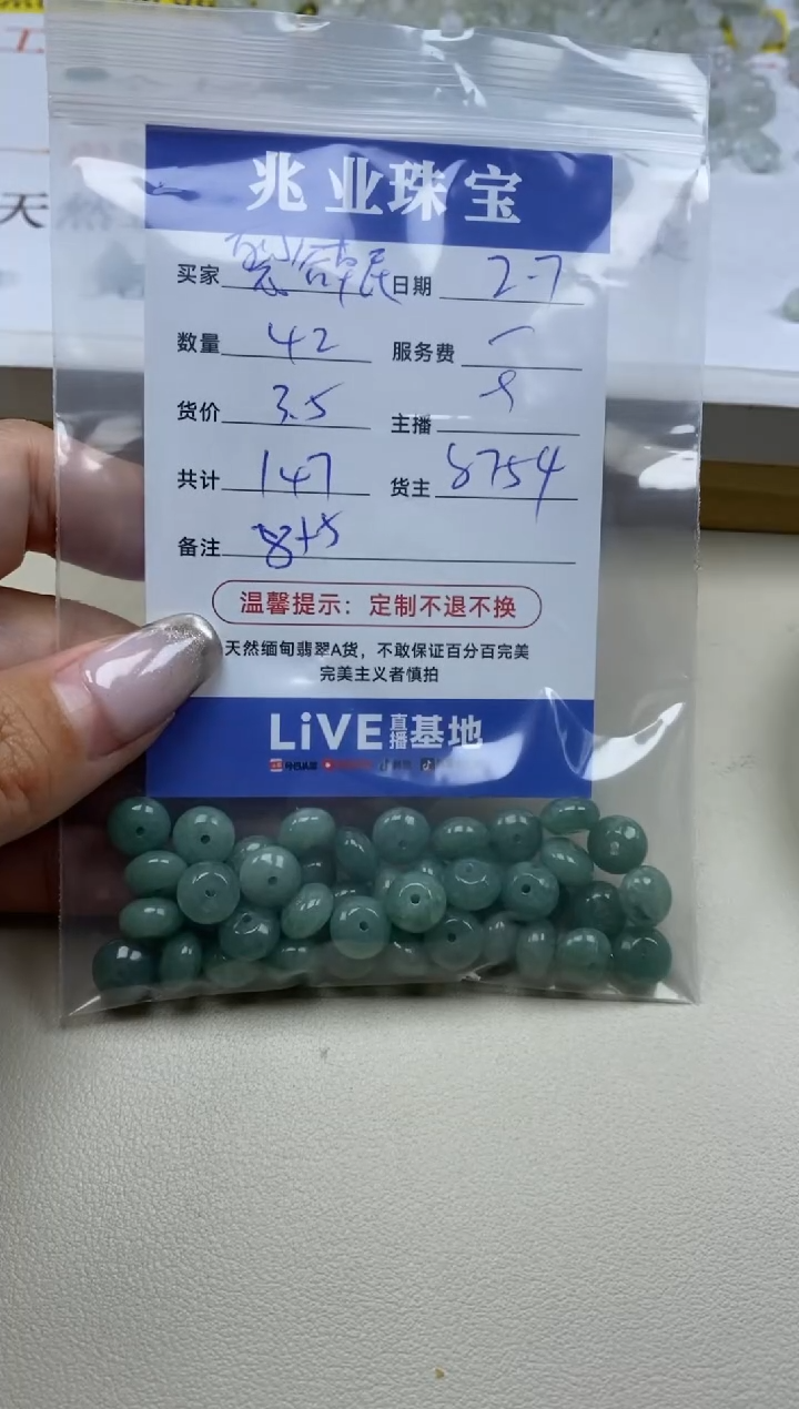 【闪购商品】翡翠手链未镶嵌裂谷草民  卡8*5（42/3.5）