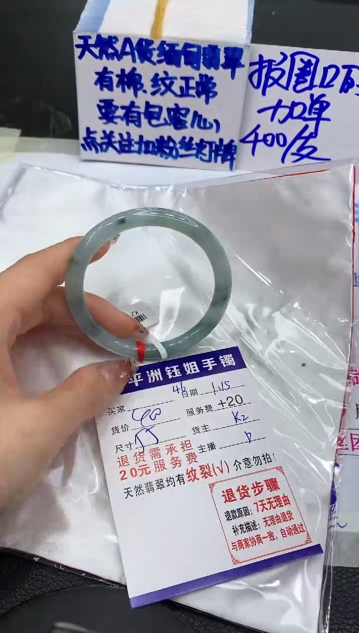 【闪购商品】翡翠手镯未镶嵌1111111111