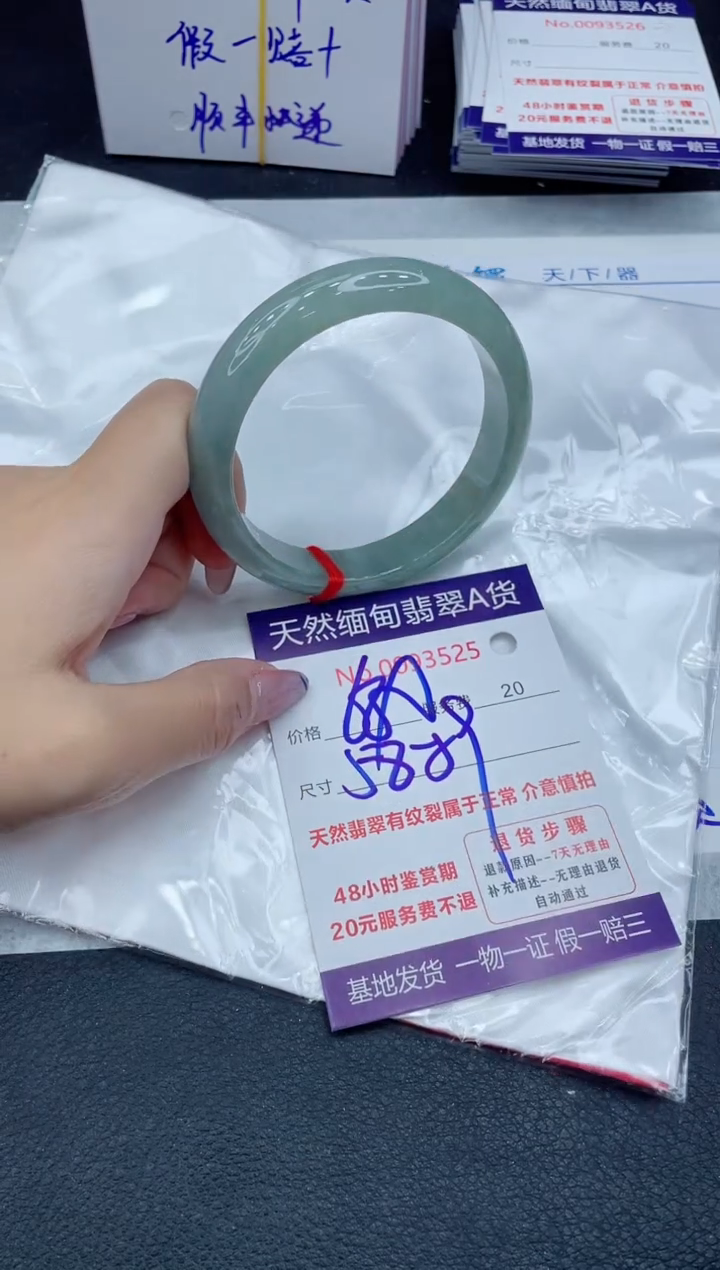 【闪购商品】翡翠手镯未镶嵌11111111111111