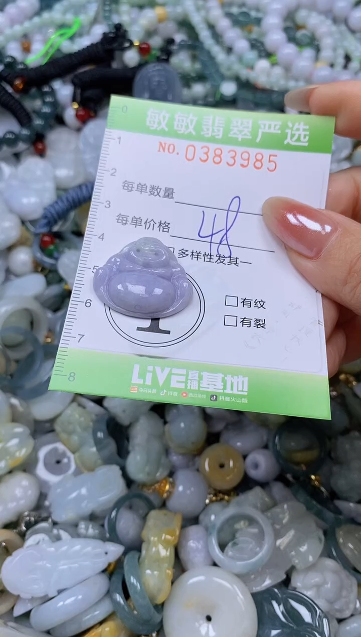 颈饰未镶嵌翡翠闪购0383985