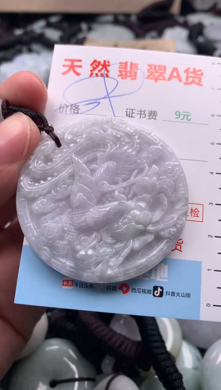 【闪购商品】翡翠吊坠(不含链)未镶嵌1