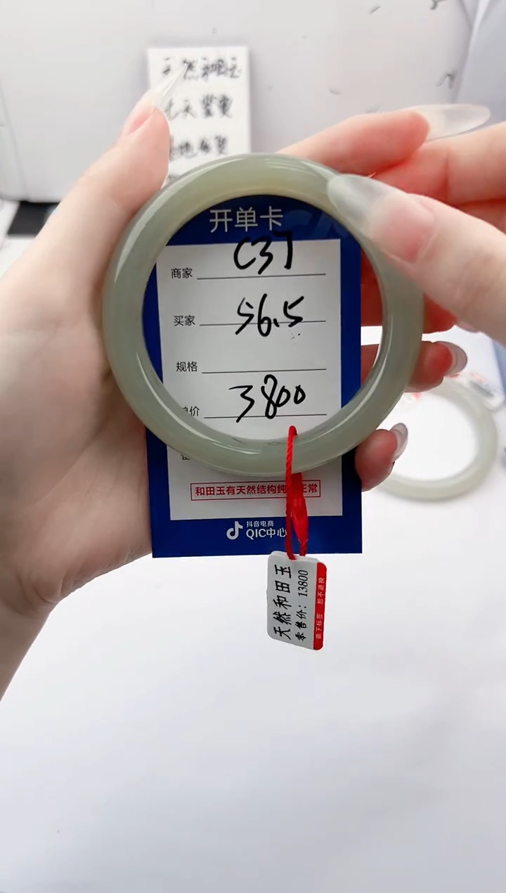未镶嵌手镯和田玉微色差C37