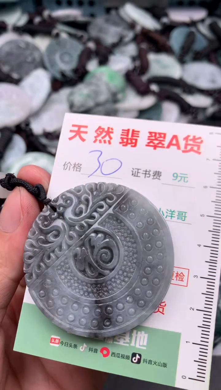 翡翠未镶嵌吊坠(不含链)1