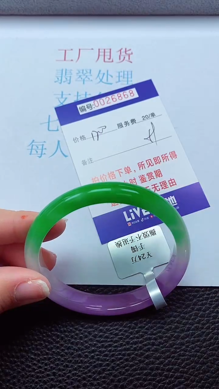 【闪购商品】以实物为准0000026868