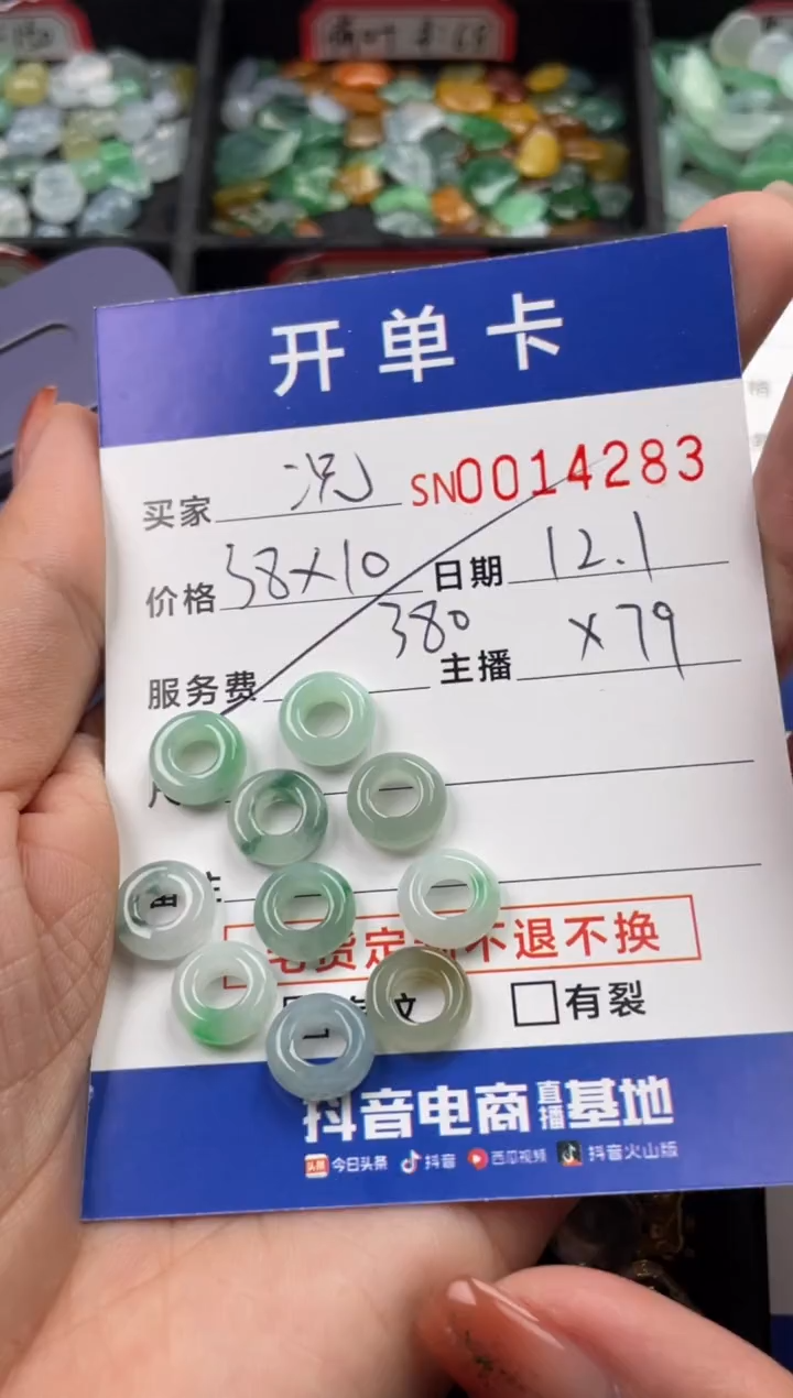 颈饰未镶嵌翡翠况*况14283