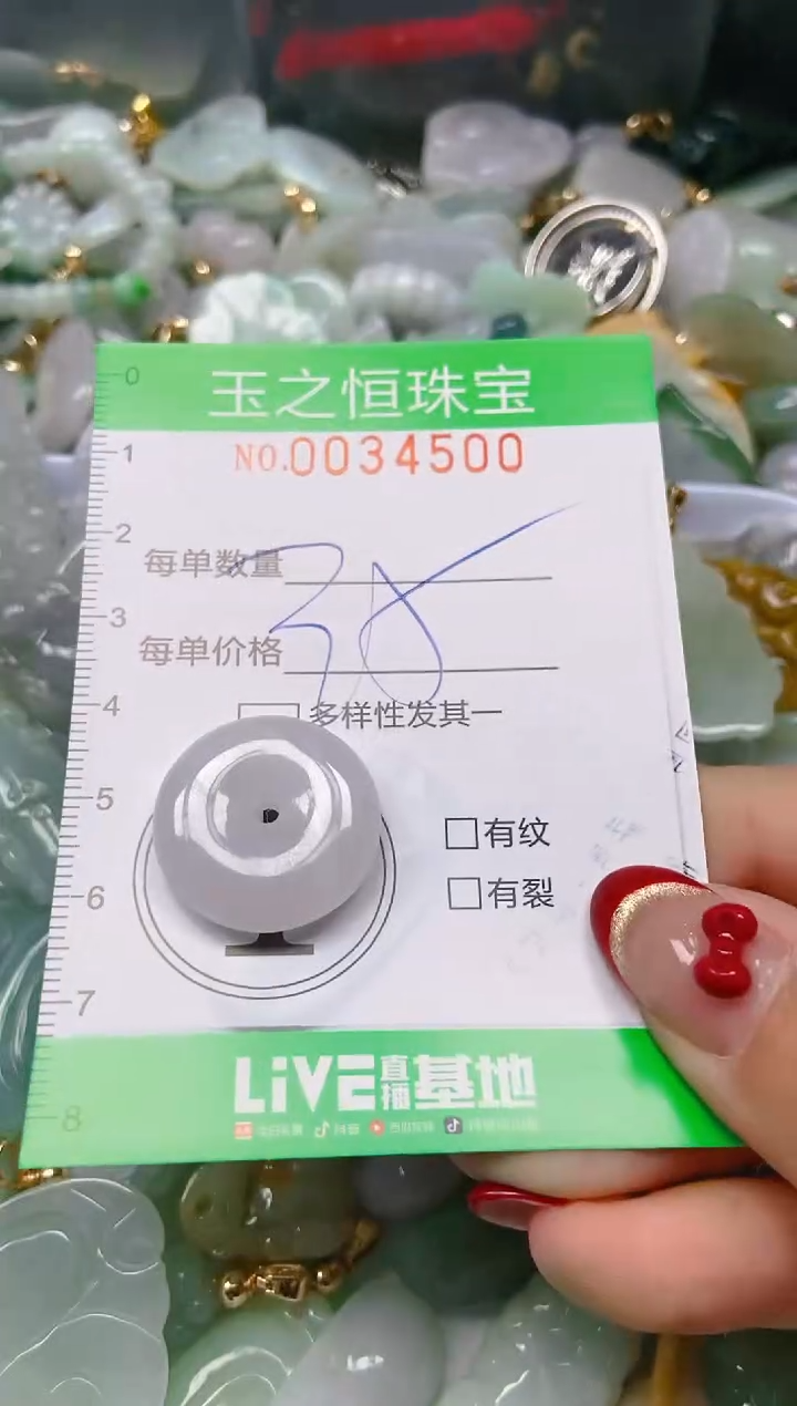 【闪购商品】翡翠颈饰未镶嵌闪购0034500