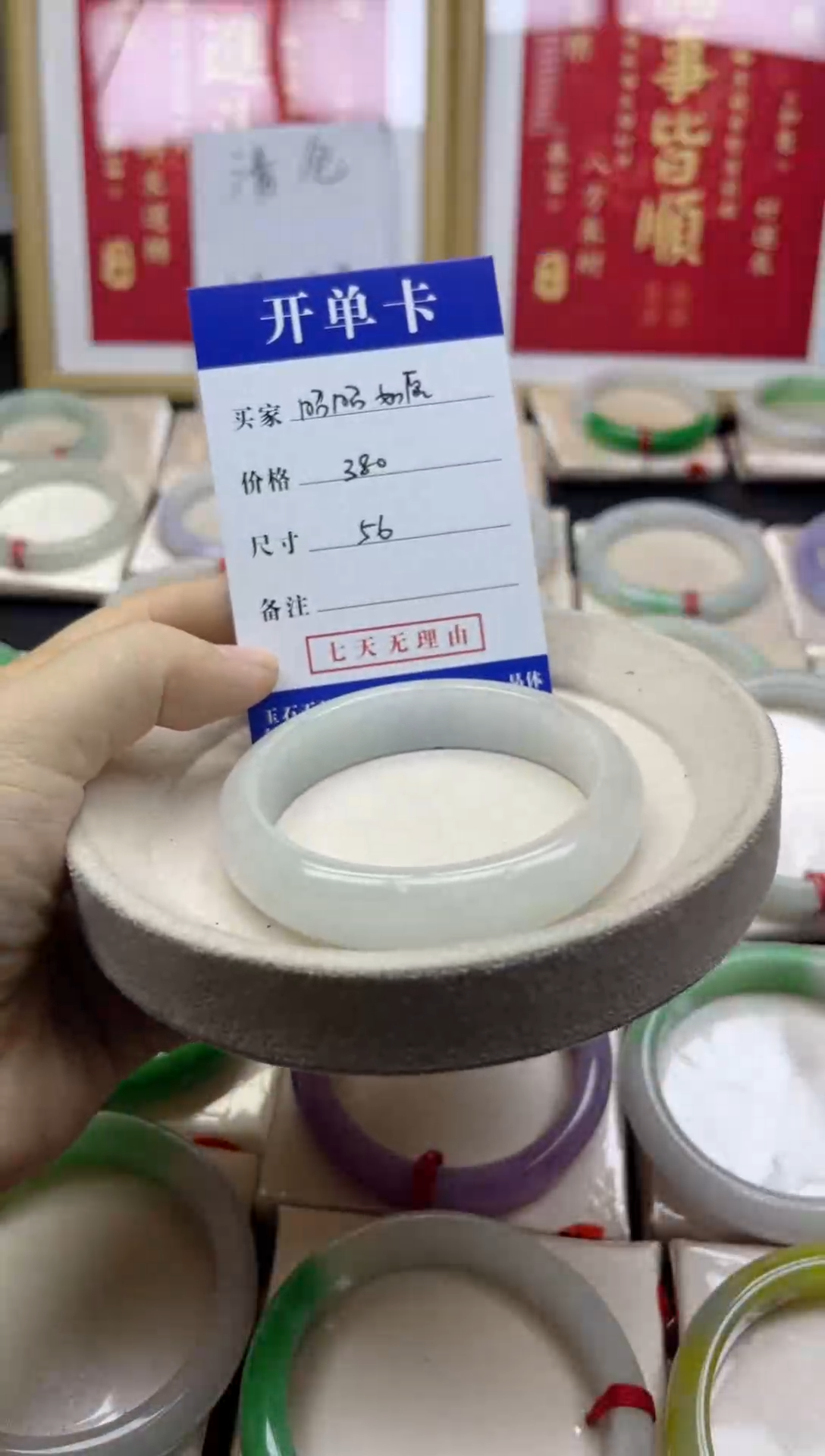 昭****。一物一拍，放漏