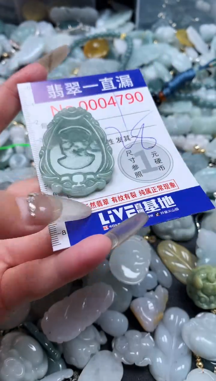 【闪购商品】翡翠吊坠(不含链)未镶嵌4790