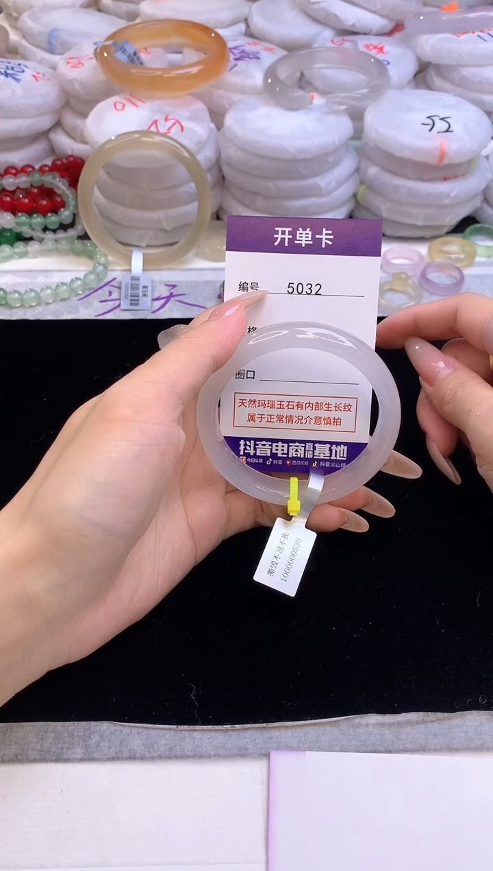 【闪购商品】玛瑙/玉髓手镯未镶嵌5032圈口55