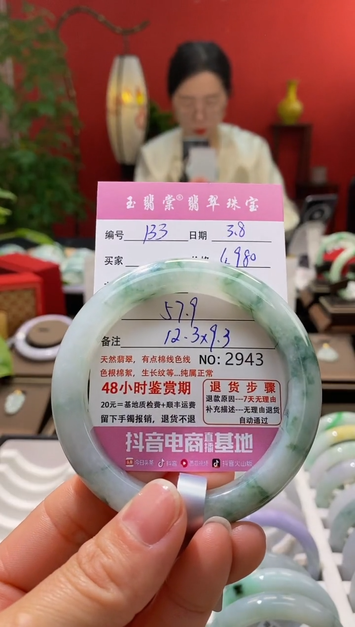 【闪购商品】翡翠手镯未镶嵌翡翠
