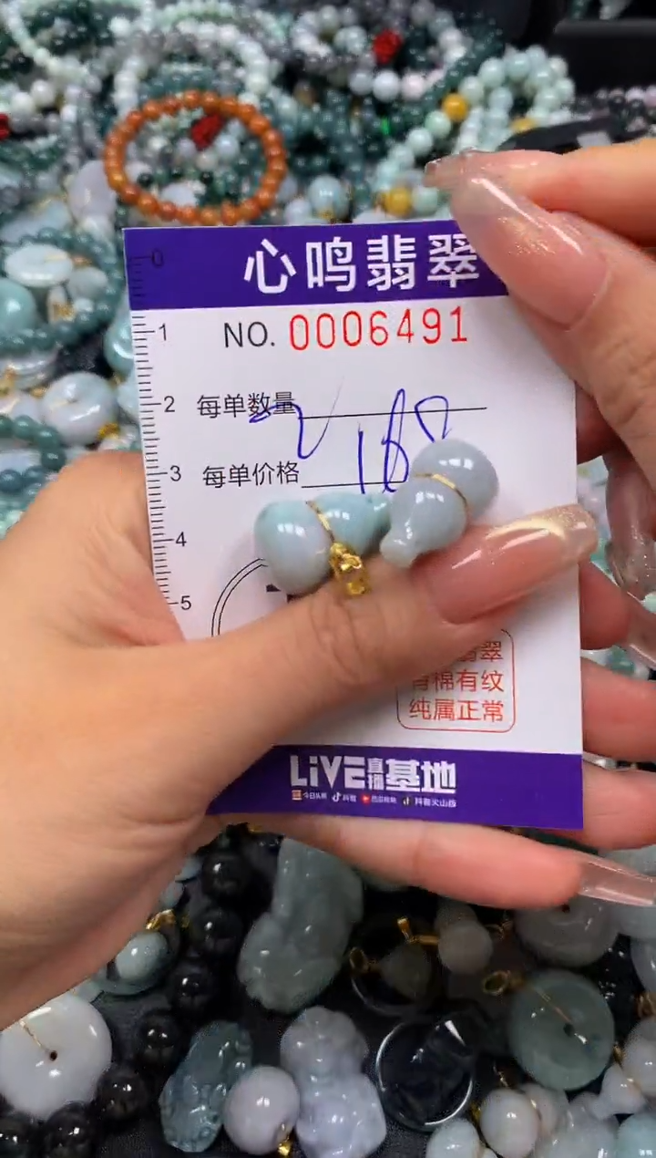 翡翠未镶嵌颈饰闪购006491