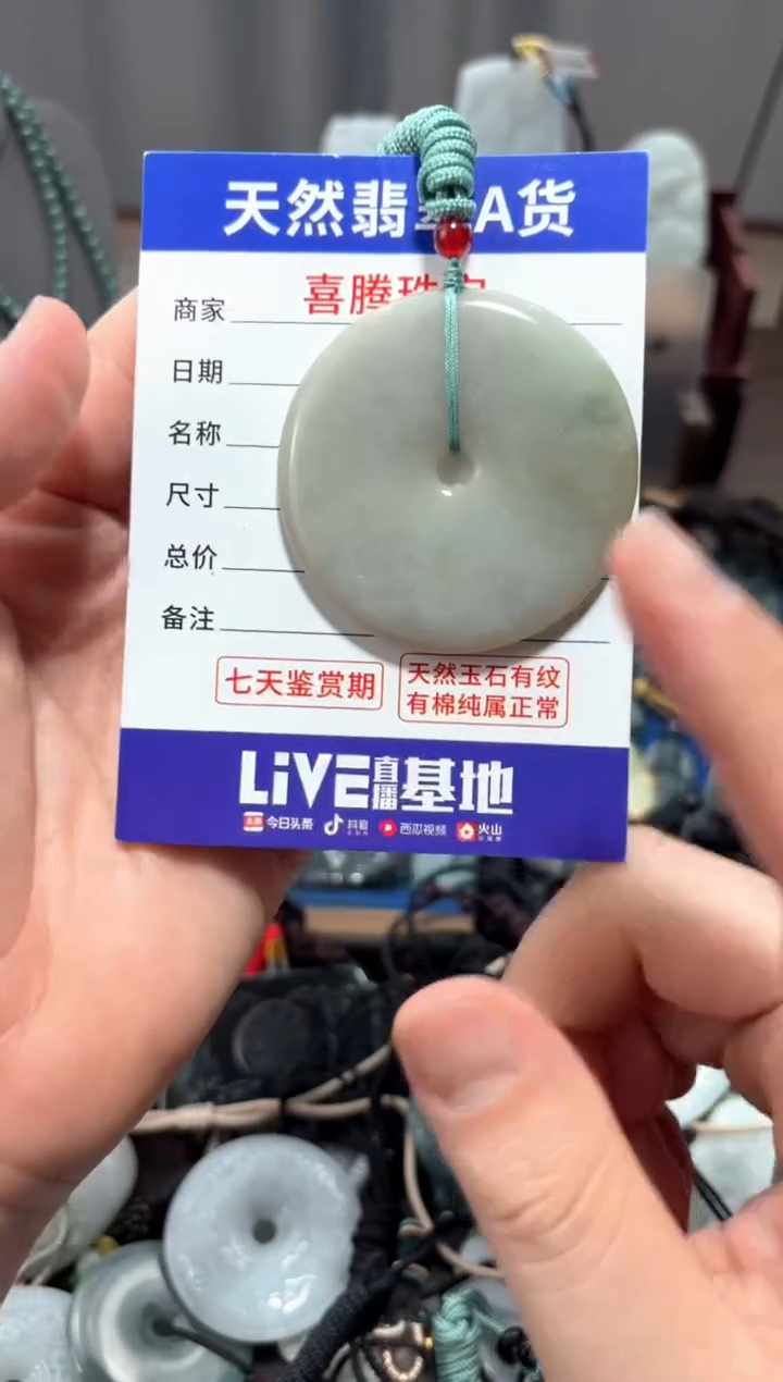 翡翠未镶嵌颈饰翡翠 未镶嵌 颈饰