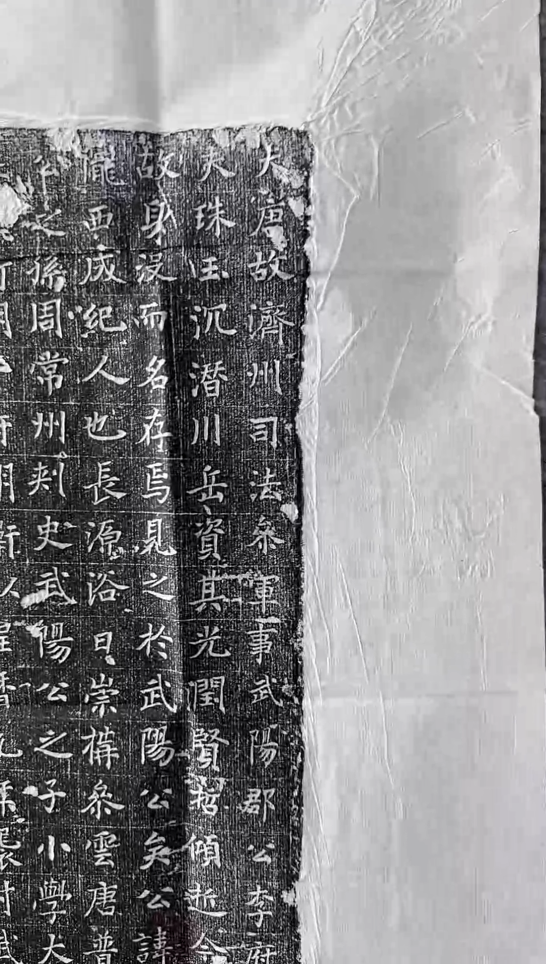 【闪购商品】拓片用纸印石大唐李毂