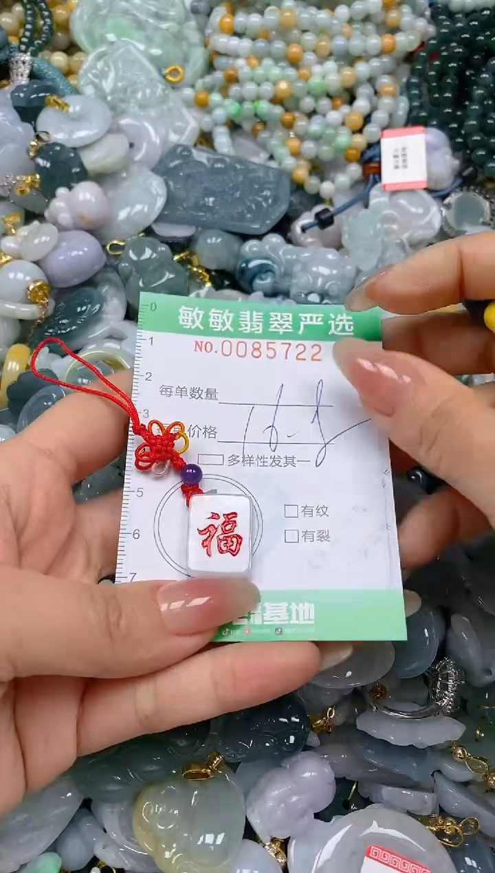 【闪购商品】翡翠颈饰未镶嵌闪购0085722