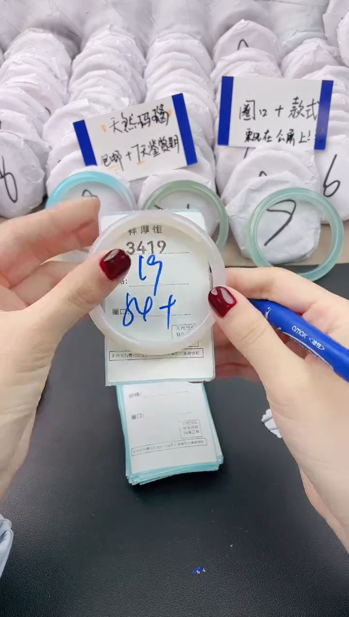 【闪购商品】玛瑙/玉髓手镯未镶嵌3419