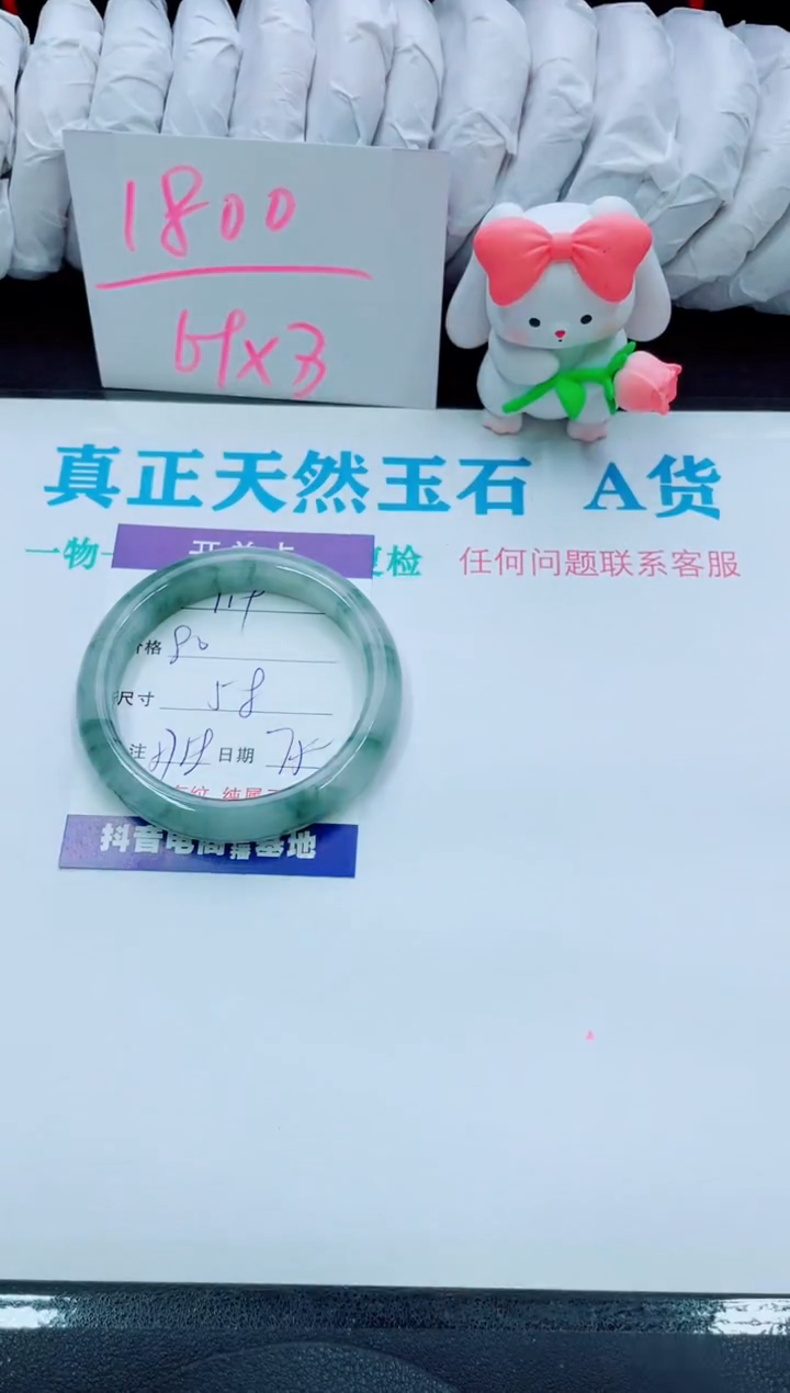 【闪购商品】石英质玉手镯未镶嵌119