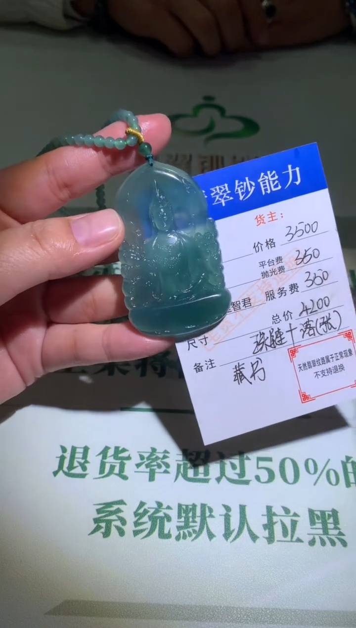 未镶嵌定制翡翠毛货-不退不换