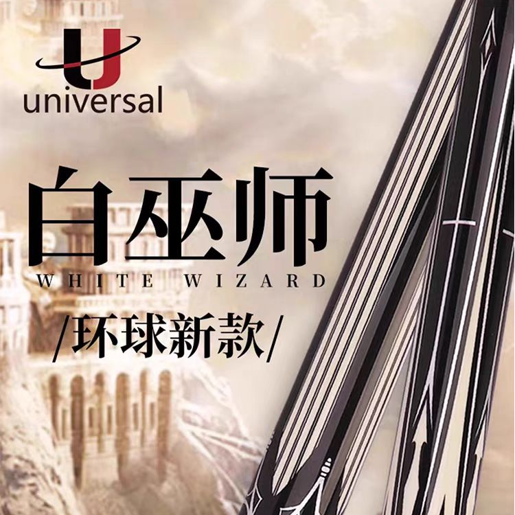 环球新款白巫师台球杆大头杆中式黑八球杆美式九球杆光把