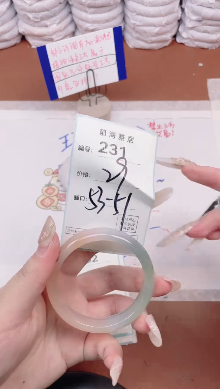 【闪购商品】玛瑙/玉髓手镯未镶嵌231