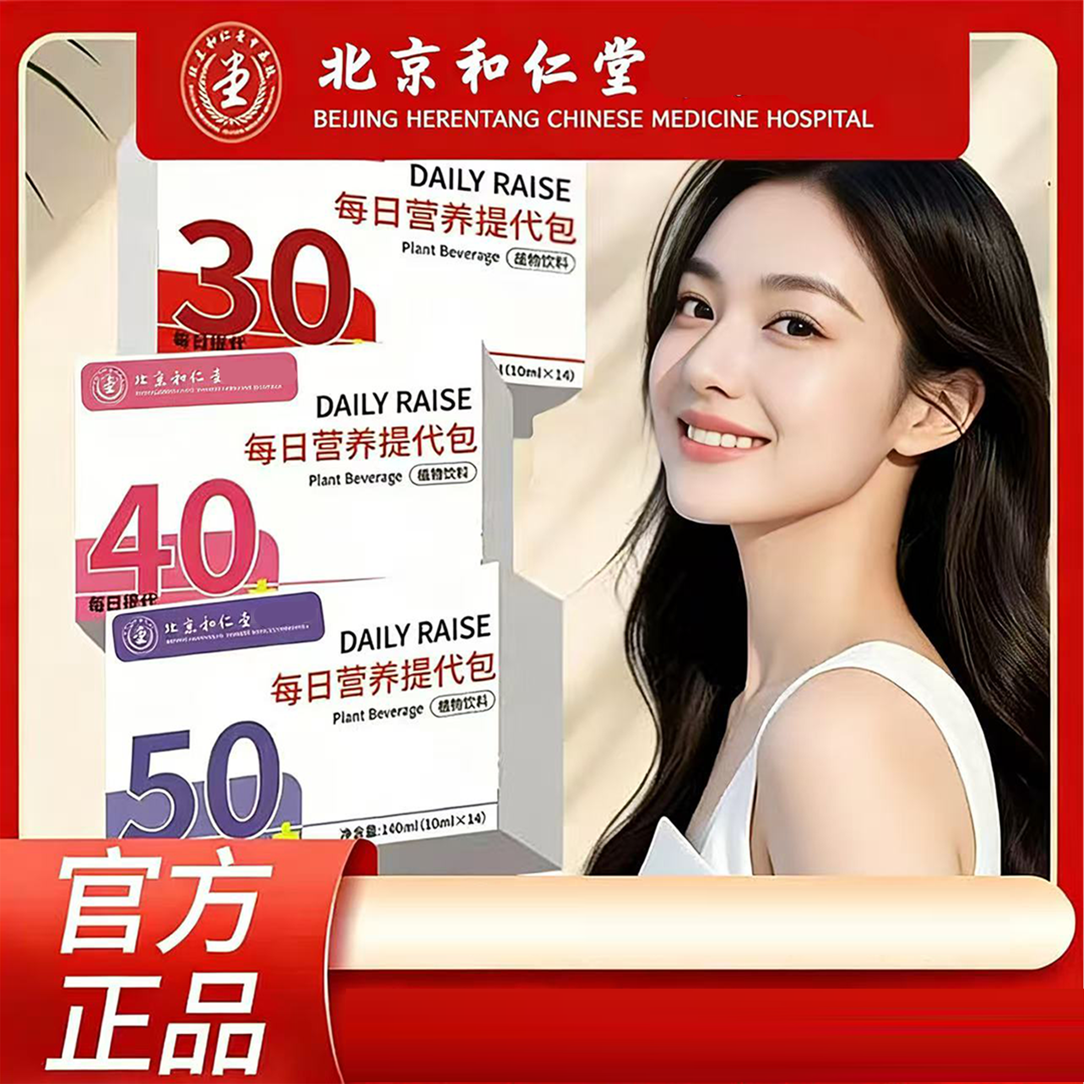 【官方正品】 仙人掌菊粉蓝莓每日营养包-B