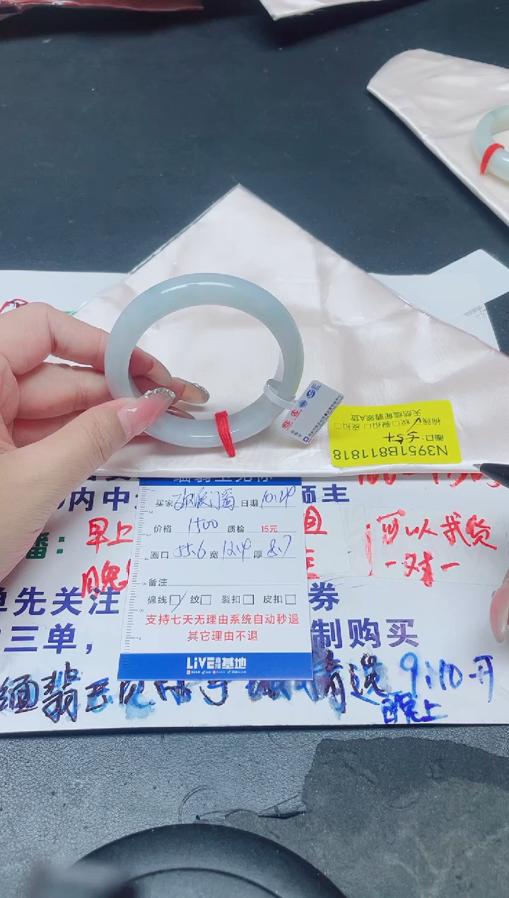 未镶嵌手镯翡翠欧****)55.6/11818