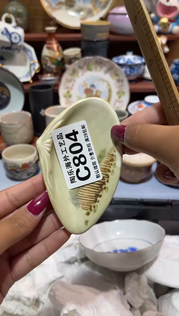 瓷片肖*茗             C804