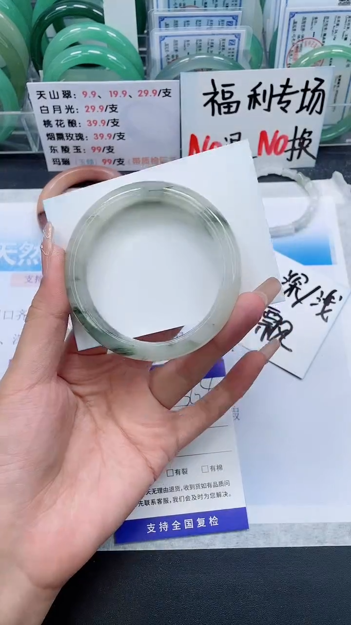 【闪购商品】石英质玉手镯未镶嵌A364-59/60