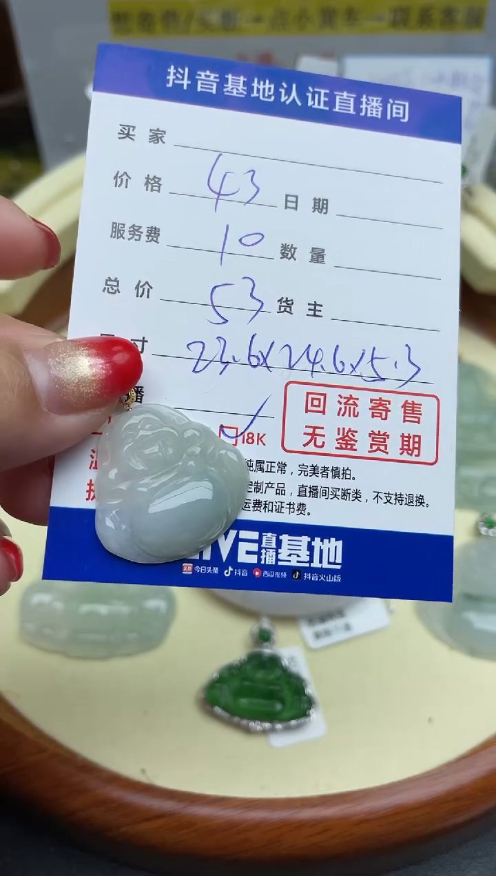 【闪购商品】翡翠颈饰18K金镶嵌回流寄售，不退不换